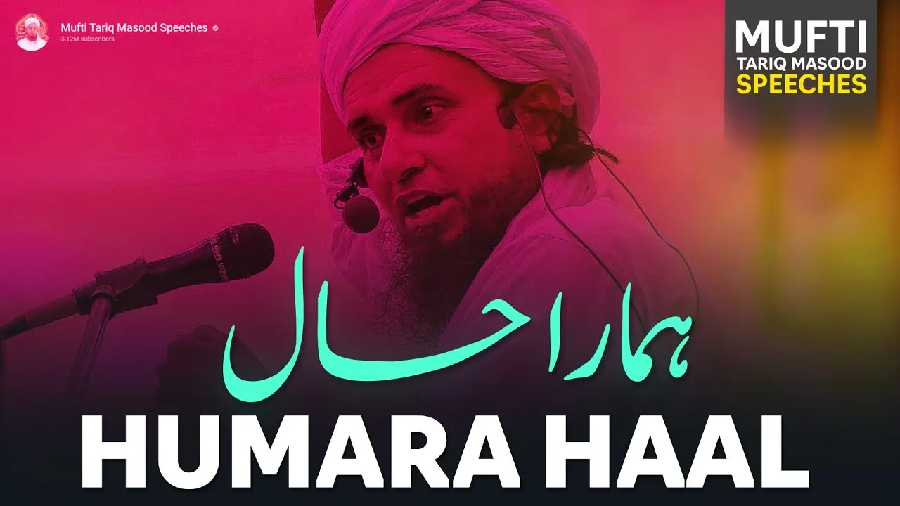 Hamara Haal Kyun Kharab Hai | Mufti Tariq Masood Speeches